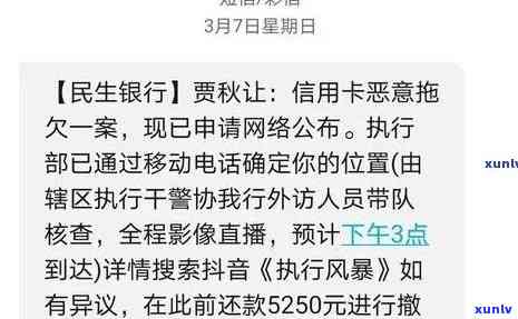 网商贷多长时间算逾期，解答疑惑：网商贷逾期时间怎样计算？