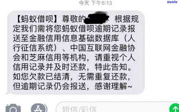 借呗要逾期多久才会上-借呗要逾期多久才会上呢