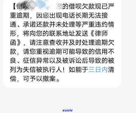 借呗逾期已经还了还发短信-借呗逾期已经还了还发短信