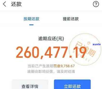 借呗逾期500多久上，警惕！借呗逾期500元将何时被记录在个人中？