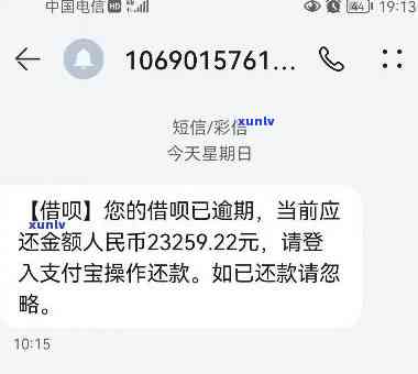 借呗逾期500多久上，警惕！借呗逾期500元将何时被记录在个人中？