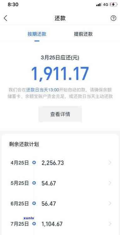 借呗逾期1天怎么修复微信-借呗逾期1天怎么修复微信记录