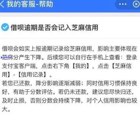 借呗最多逾期几次会上吗，关于借呗逾期次数与疑问的解答