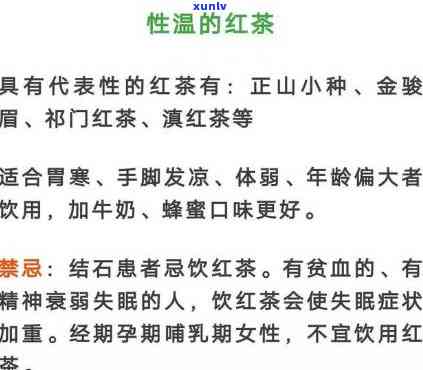 痰湿体质女性是否适合饮用红茶？影响因素及建议饮用量