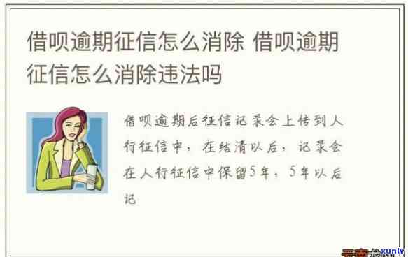 借呗逾期有不存在作用在哪里能查到，借呗逾期是不是会作用？查询  大揭秘！