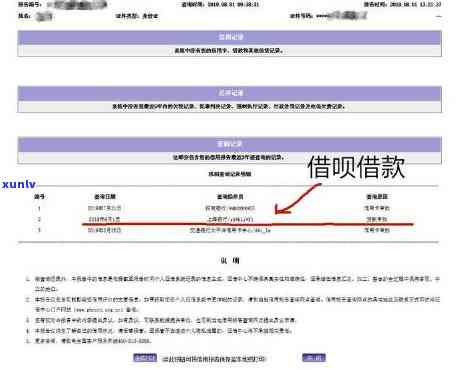 借呗5000逾期三年-借呗5000逾期三年多久消除