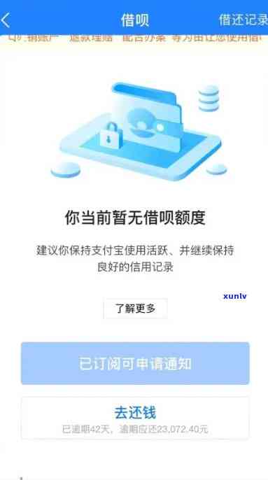 借呗逾期说是去户地核实是真的吗，警惕！借呗逾期后，为何要到你的户地实施核实？真相曝光！