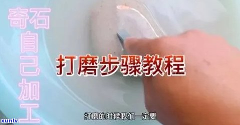 专业玛瑙石打磨抛光工具：高清图解与视频教程全攻略