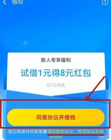 借呗网商贷逾期多久会上-借呗网商贷逾期多久会上记录