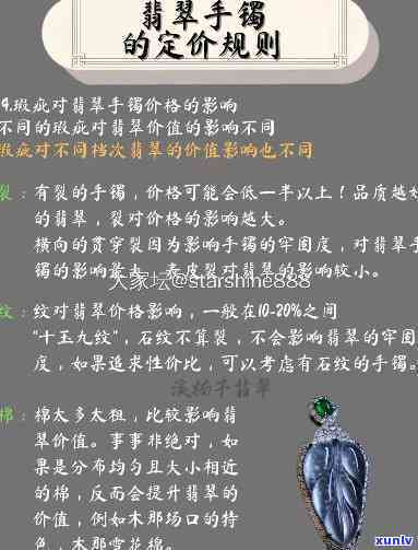 翡翠带瑕疵的价值是多少？全网最全价格参考！