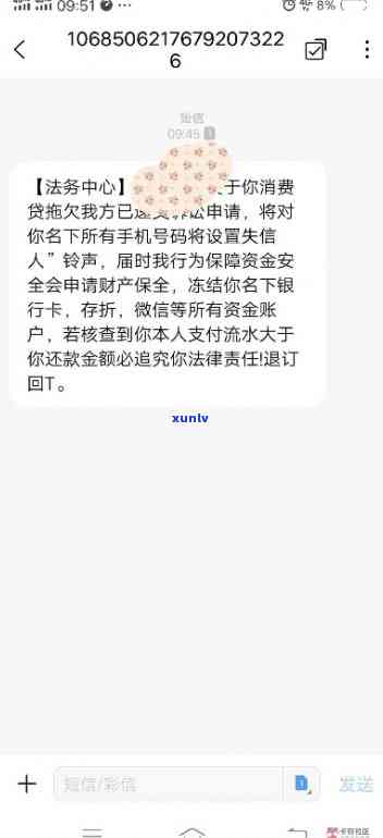 卡中心法务短信-卡中心法务短信是真的吗?