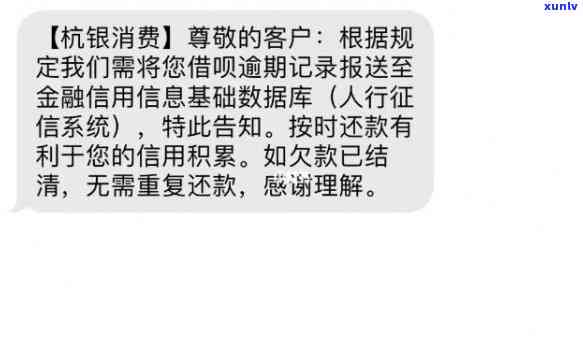 蚂蚁借呗逾期短信内容是啥，解密蚂蚁借呗逾期短信内容，让你不再疑惑