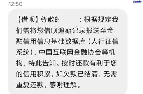 蚂蚁借呗逾期短信-蚂蚁借呗逾期短信内容是啥