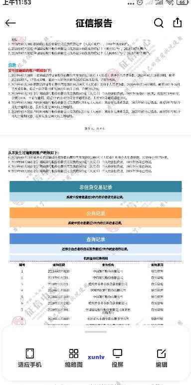 蚂蚁借呗逾期-蚂蚁借呗逾期可以修复吗