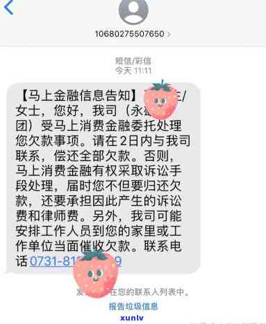 不存在逾期却收到逾期短信是诈骗吗，不存在逾期为何收到短信？揭露常见诈骗手！