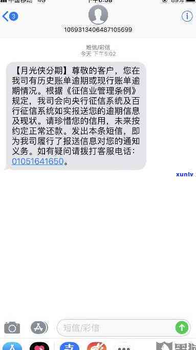 不存在逾期却收到逾期短信是什么起因，为何未逾期却收到来自银行的逾期短信？解析起因及解决办法