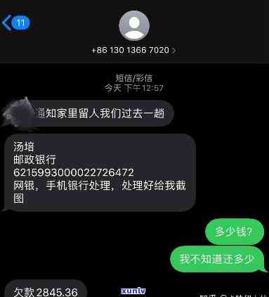 没有逾期却收到逾期短信-没有逾期却收到逾期短信是诈骗吗