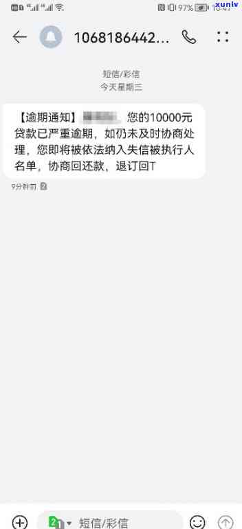 没有逾期却收到逾期短信-没有逾期却收到逾期短信是诈骗吗