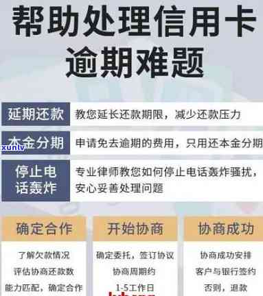 没逾期能否协商分期？解决办法是什么？