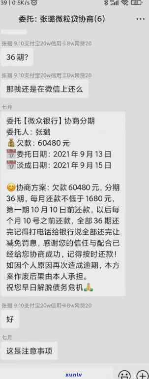 没逾期前可以协商还款吗微信-没逾期前可以协商还款吗微信支付