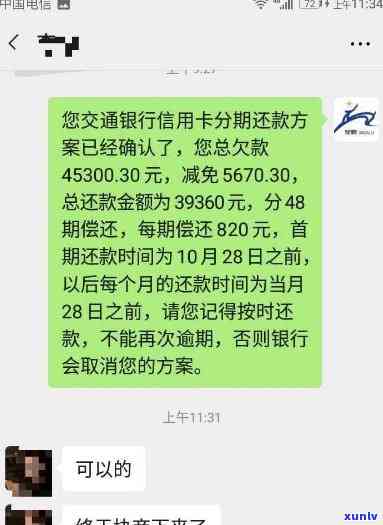 不存在逾期收到催款短信，保证准时还款，避免逾期催款短信的困扰