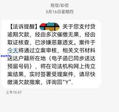 不存在逾期收到催款短信，保证准时还款，避免逾期催款短信的困扰