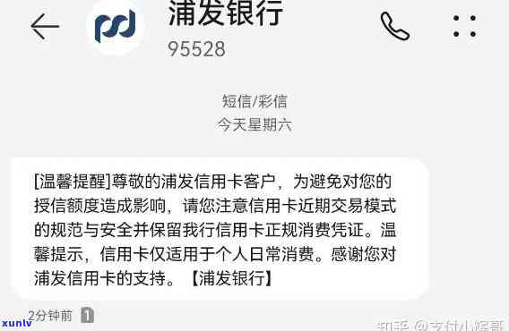 浦发每个月发风控短信，浦发银行每月发送风控短信，保障您的账户安全