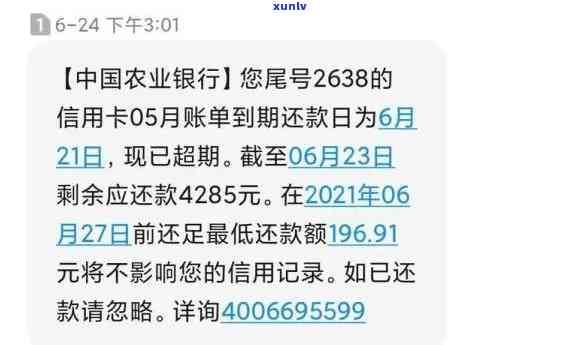 农行信用卡晚了3天影响-农行信用卡晚了3天影响吗,已经扣了逾期金了