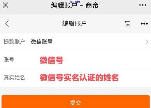 平安普解绑微信：步骤、常见疑问及解决办法