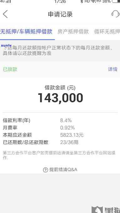 平安普给我发了强制结清短信-平安普给我发了强制结清短信是真的吗