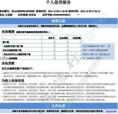 平安普贷款逾期多久会记录报告，逾期多久会作用？平安普贷款的信用记录期限解析