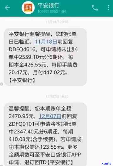 平安银行信用卡1069催款短信怎么发，怎样发送平安银行信用卡催款短信（1069）？