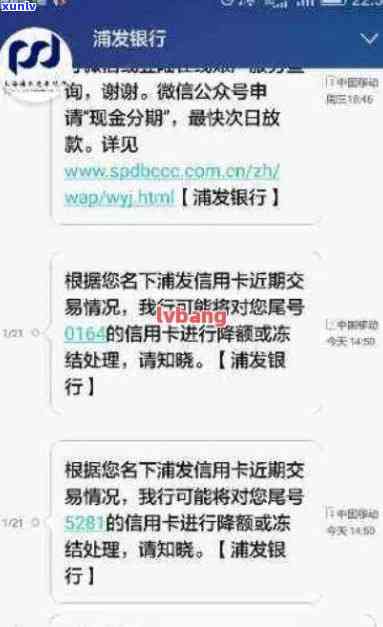 浦发银行催款短信图片，急需还款？浦发银行催款短信图片曝光！