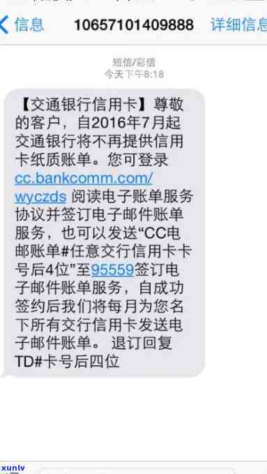 浦发银行催款短信是真的吗，揭秘真相：浦发银行催款短信是不是可信？