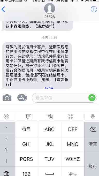 浦发警告短信第四：新一轮警示即将开始！