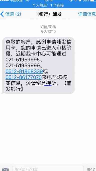 浦发银行给我发短信-浦发银行给我发短信说让我还款,我也没贷款呢