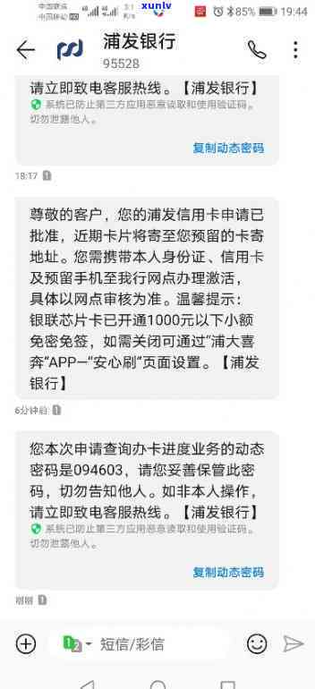 浦发银行余额变动短信-浦发银行余额变动短信提醒功能