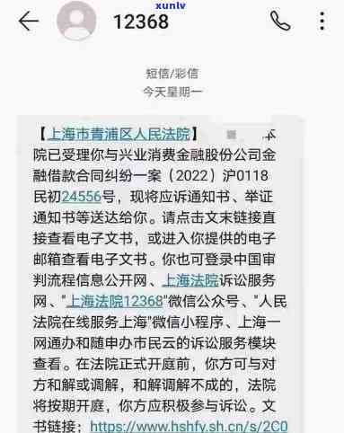 浦发银行法诉通知短信内容及图片