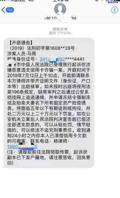 浦发银行法诉通知短信内容及图片