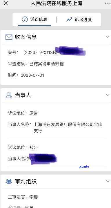 浦发银行法诉通知短信-浦发银行法诉通知短信内容