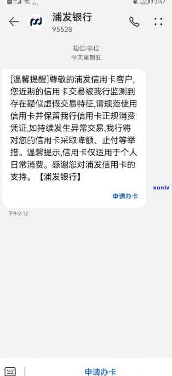 浦发银行四级风控短信怎么发，怎样发送浦发银行四级风控短信？