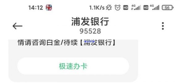 浦发银行消费备用金短信-浦发银行消费备用金短信查询