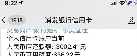 浦发信用卡逾期一次，会影响吗？该怎样解决？