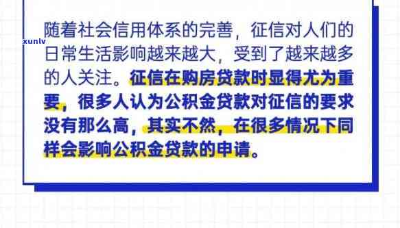 企业网商贷逾期后，企业能否被查询？相关风险及安全性怎样？