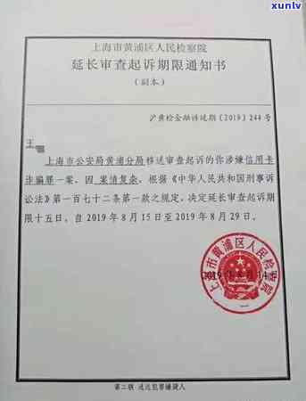 欠信用卡收到律师函怎么办，收到律师函：怎样解决欠信用卡疑问？