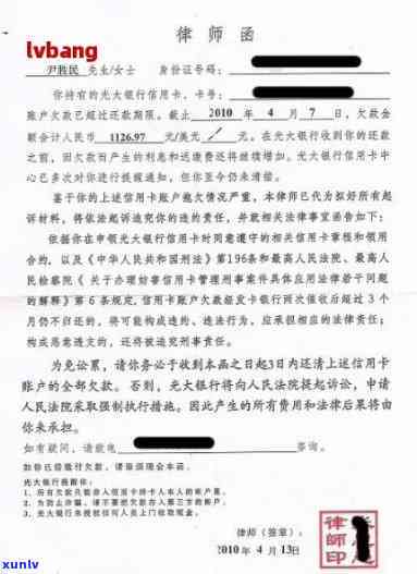 欠信用卡收到律师函怎么办，收到律师函：怎样解决欠信用卡疑问？