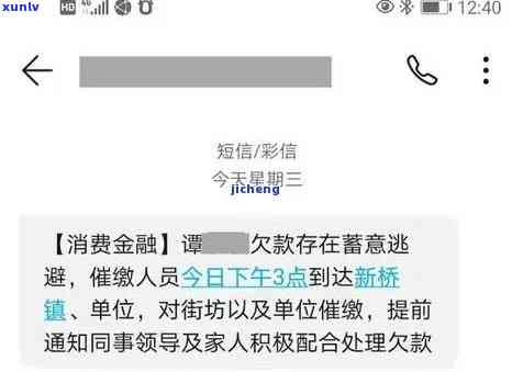 怎样回复欠款收到走访通知的短信？详细操作指南