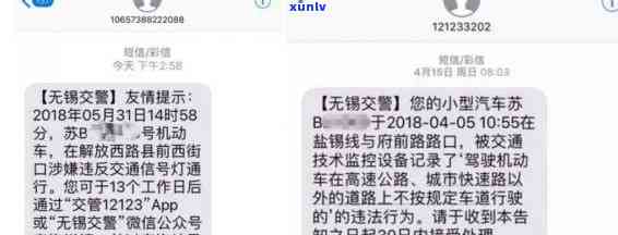 欠款收到走访通知的短信-欠款收到走访通知的短信怎么写