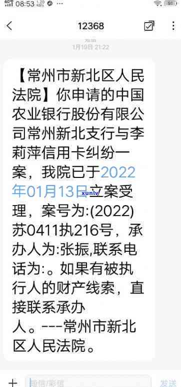 欠网贷收到12368的短信已立案：真的吗？怎么办？