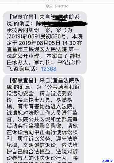 欠网贷收到12368的短信已立案：真的吗？怎么办？